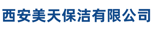 美天保洁敖汉站